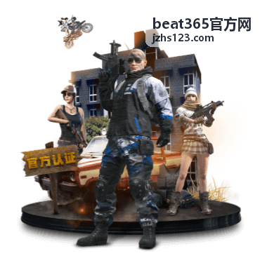 beat365官方网 登录异常自查操作示意